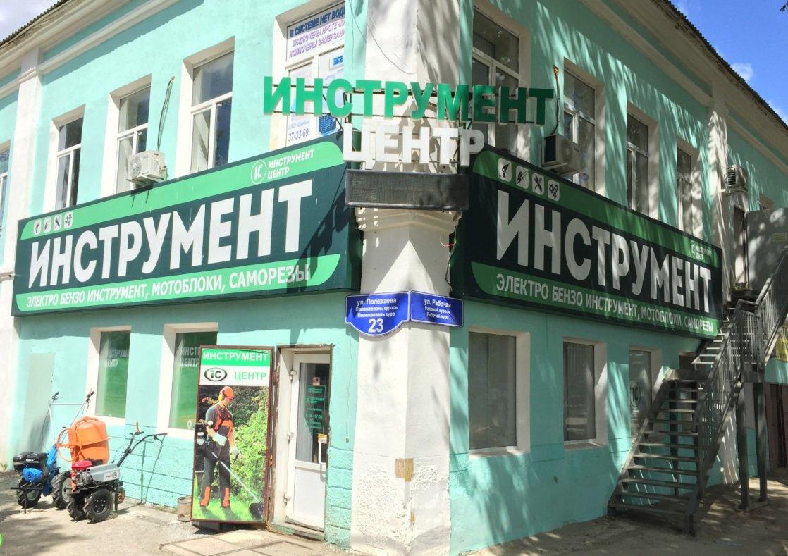 Инструмент центр ул полежаева 23 фото Инструмент центр ул полежаева 23 фото
