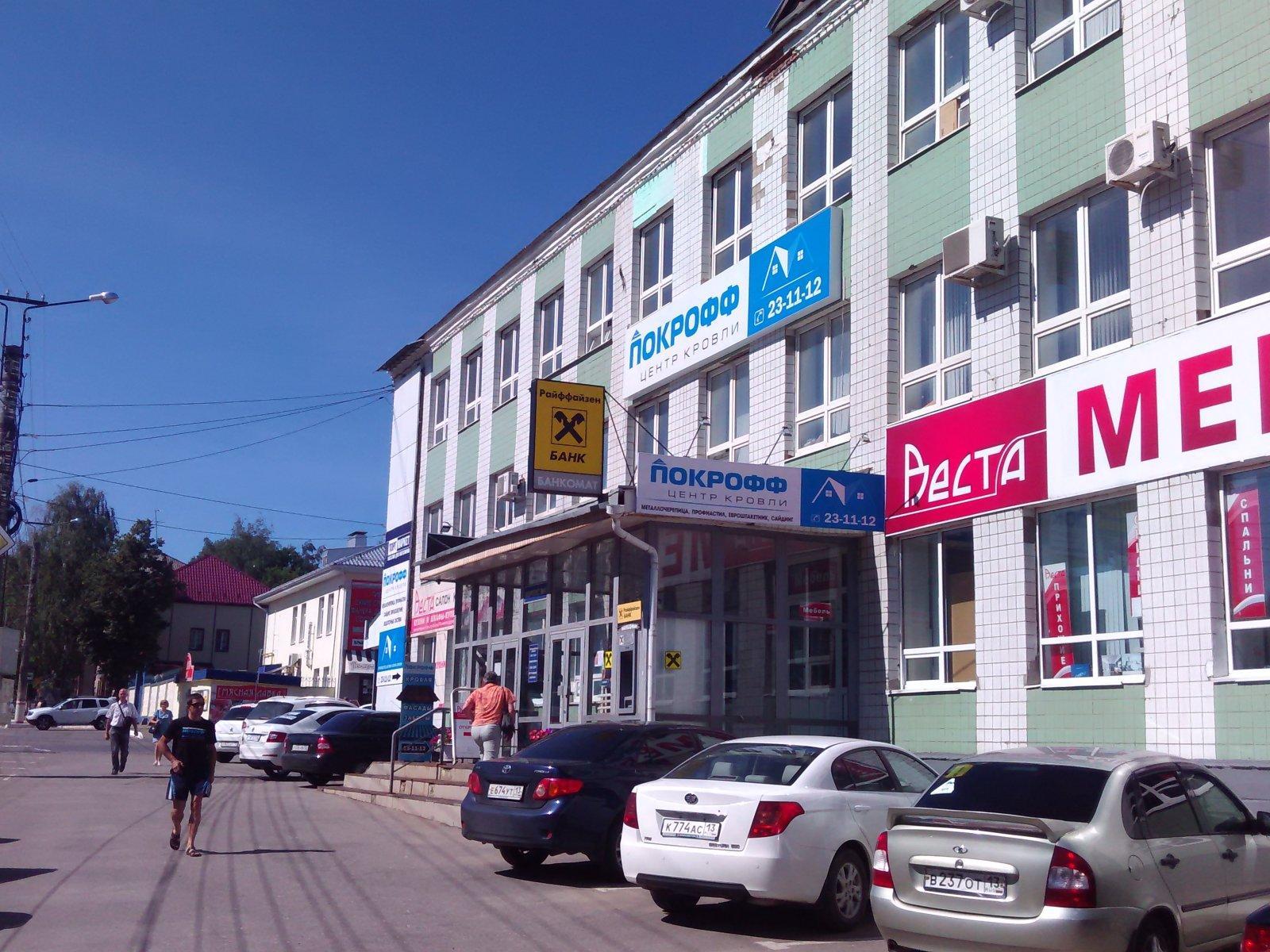 Покрофф ул измайлова 28 пенза фото Покрофф ул измайлова 28 пенза фото